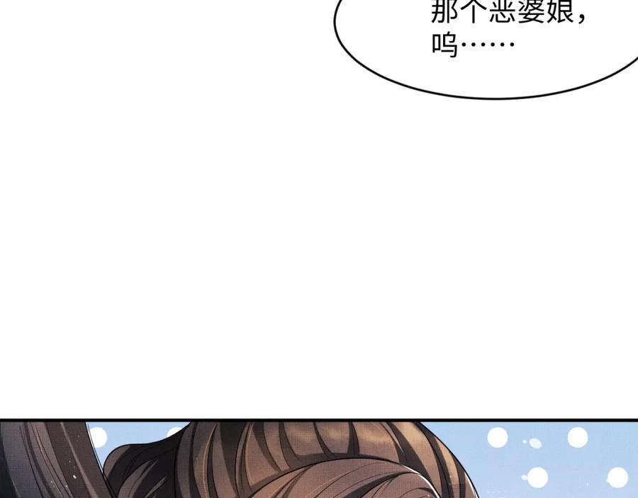 第66话 君清被揩油了！68
