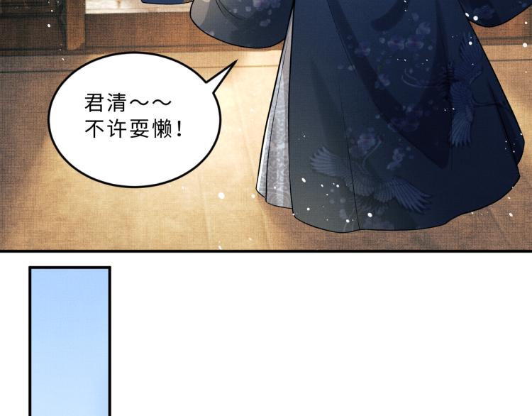第49话 君清…他喜欢此事！27