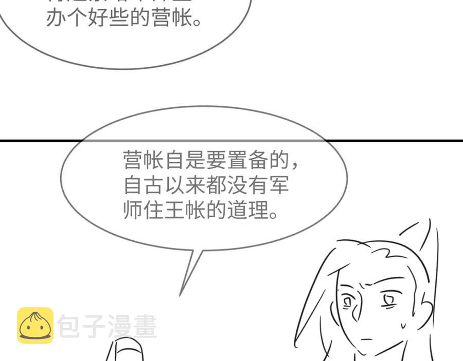 第68话 你才是我的良人81