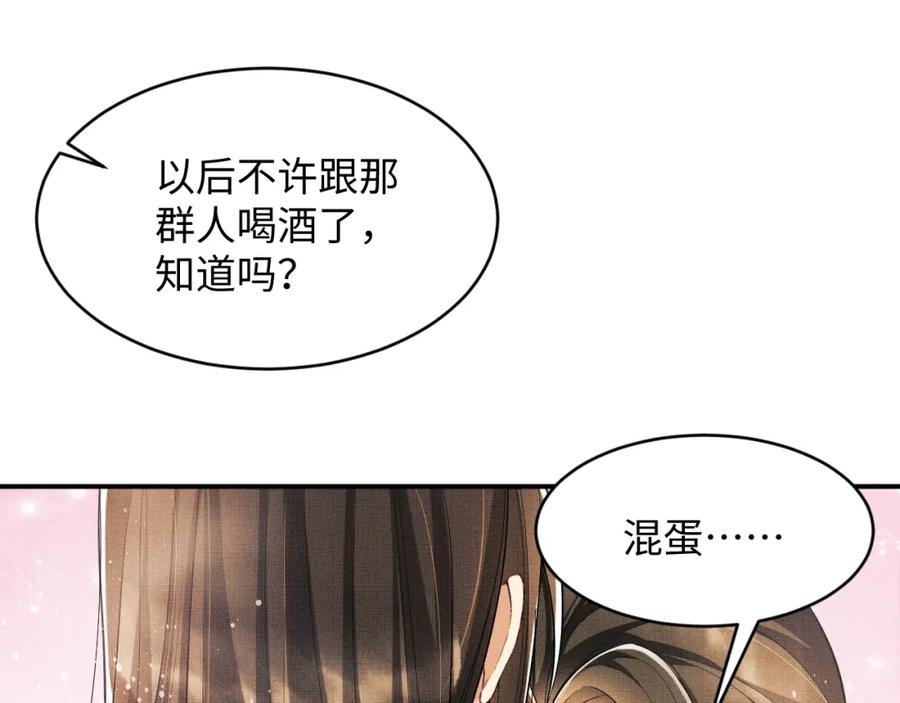 第67话 撩人的小妖精43