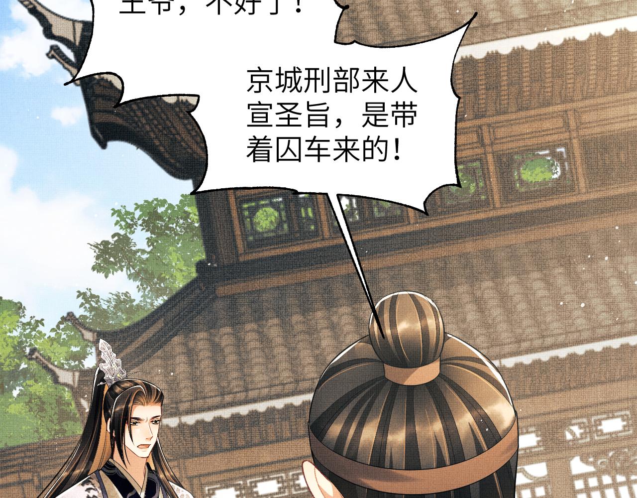 第130话 囚车46