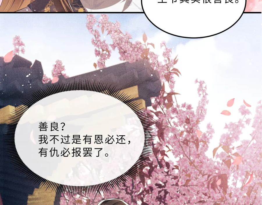 第22话 含住君清的小指头68