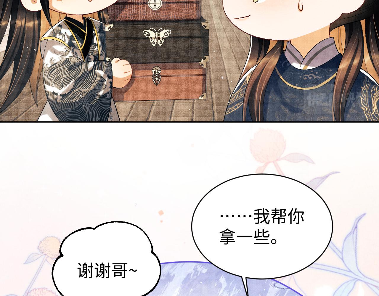 第104话 哪来的小美人？37