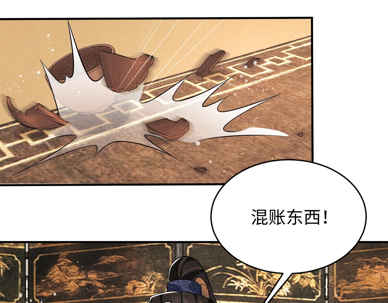 第79话 突生变故！47