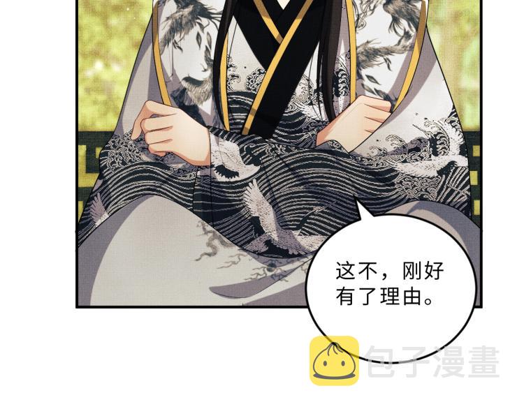 第54话 君清的小烦恼66