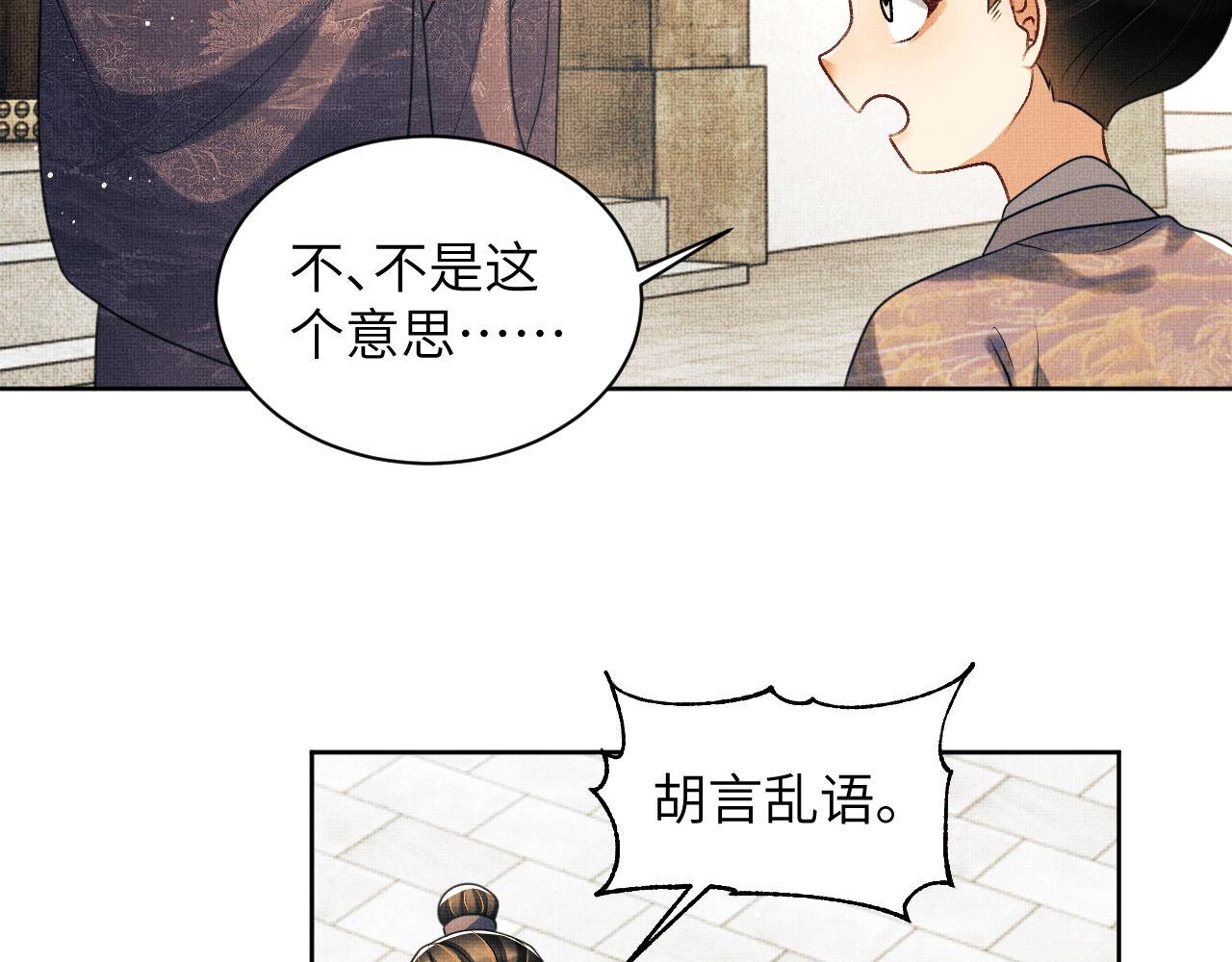 番外2 他真好看71