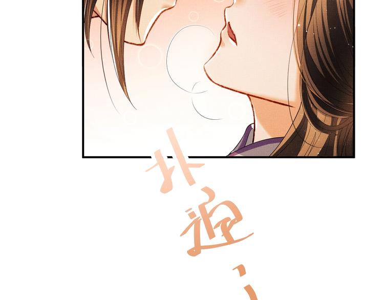第15话 粘人精王爷求亲亲?6