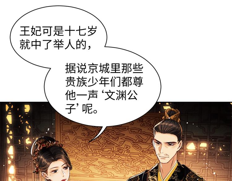 第7话 拜见父皇母后23