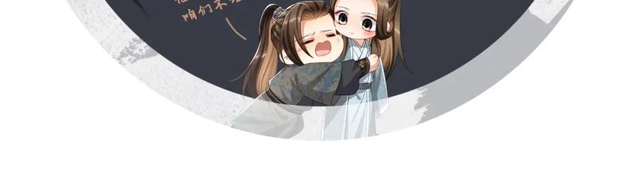 第71话 小君清赶着相夫君呢82