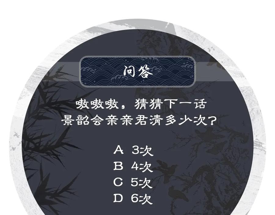 第18话 王爷你好“骚”~112