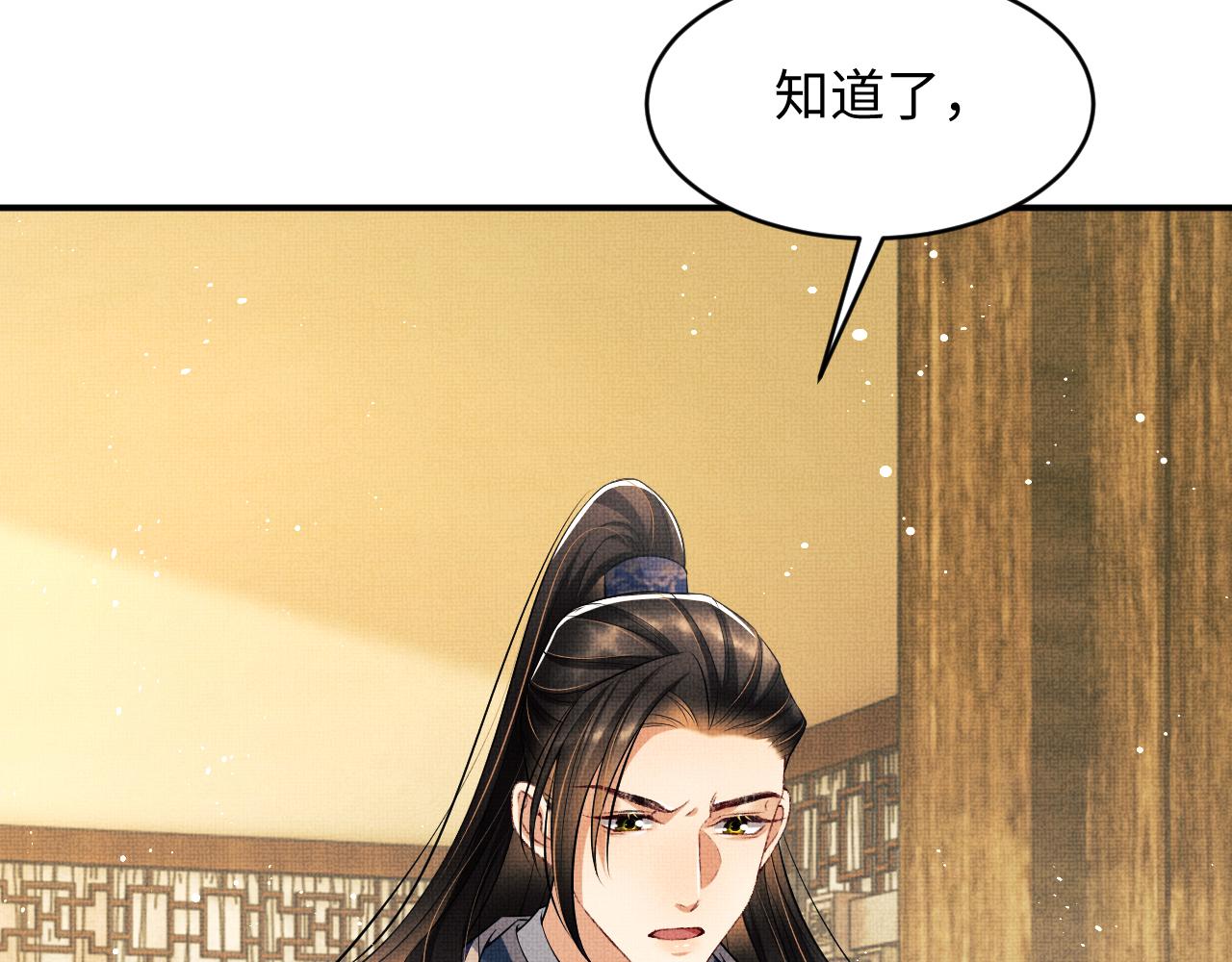 第85话 君清被推倒了？76