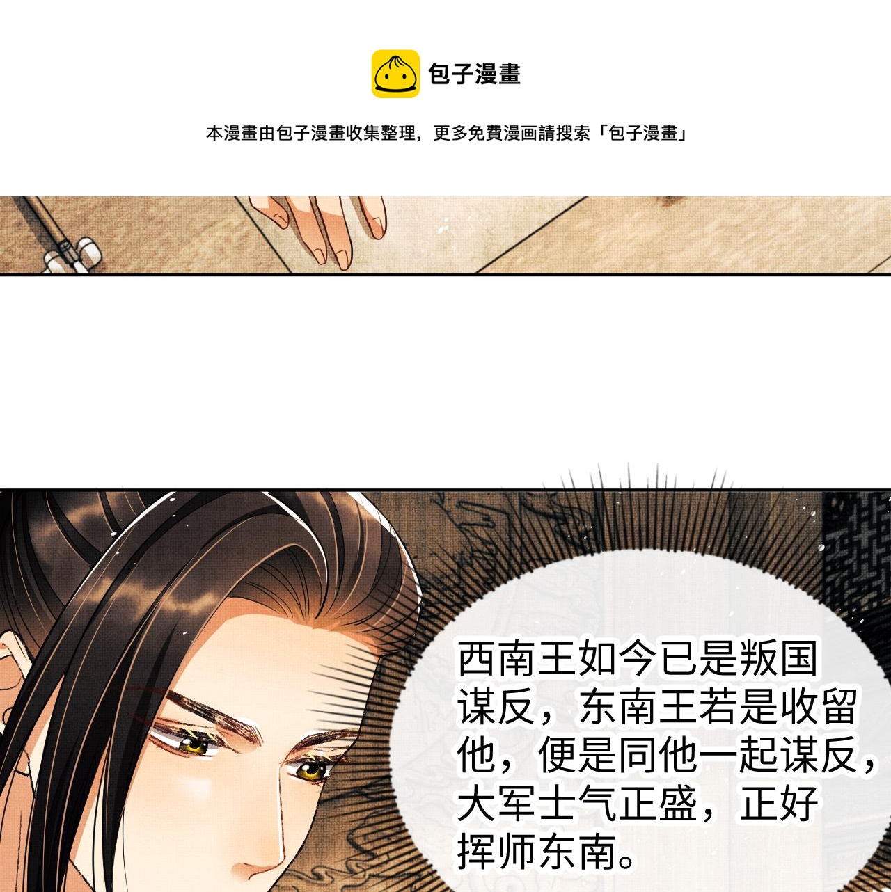 第92话 宝刀配美人60