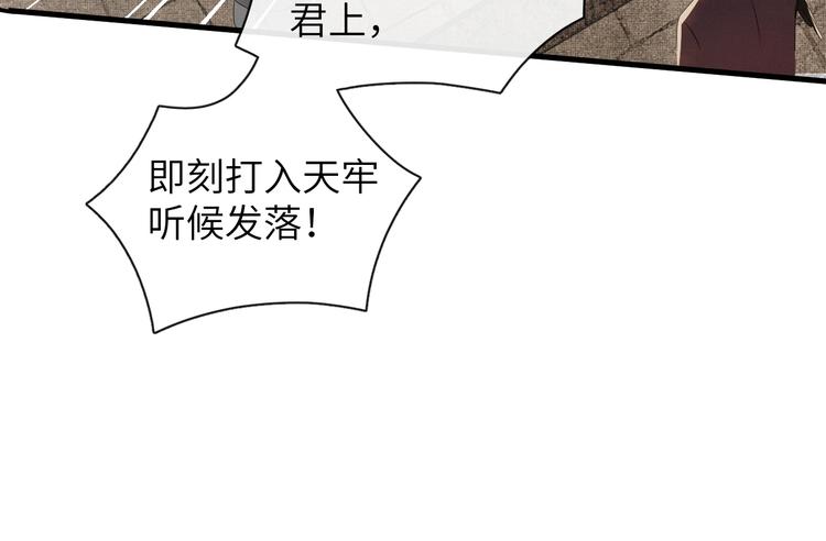 第1话 看清君心137