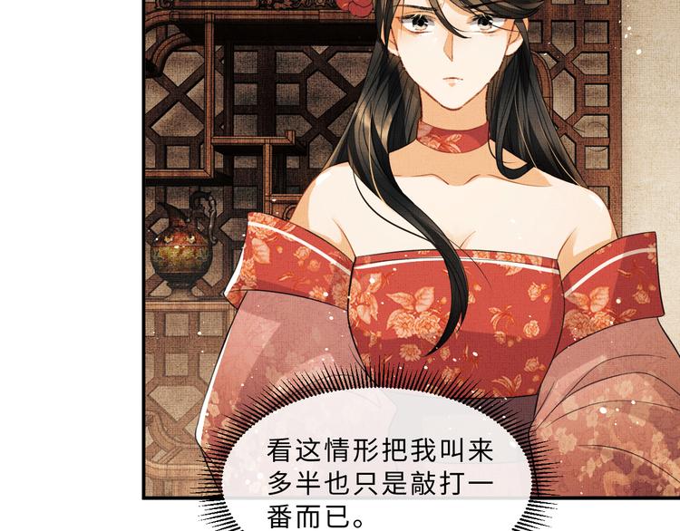 第34话 我爱你每个样子73