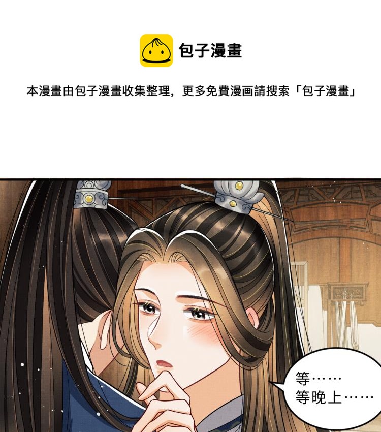 第49话 君清…他喜欢此事！16