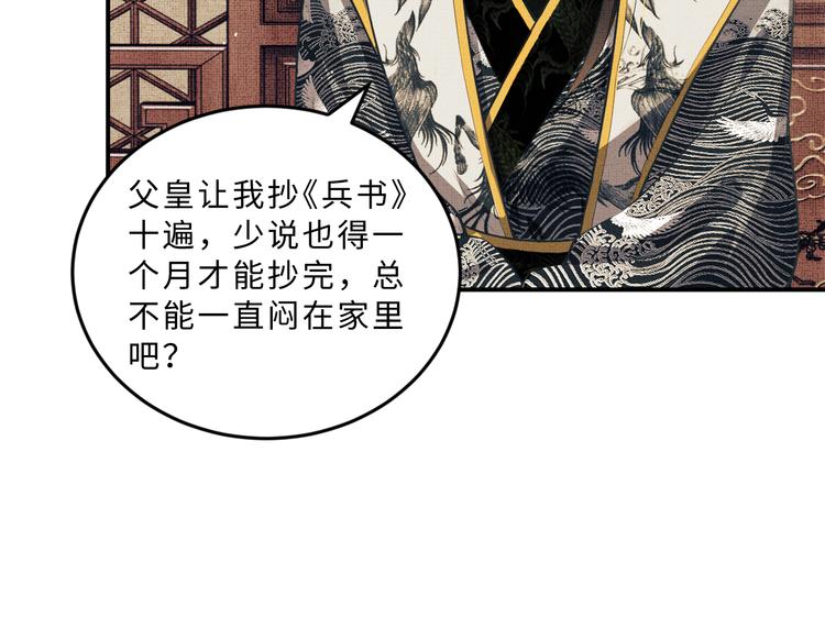 第35话 景韶羞羞脸！71