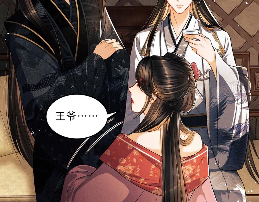 第20话 王爷别赖床！63