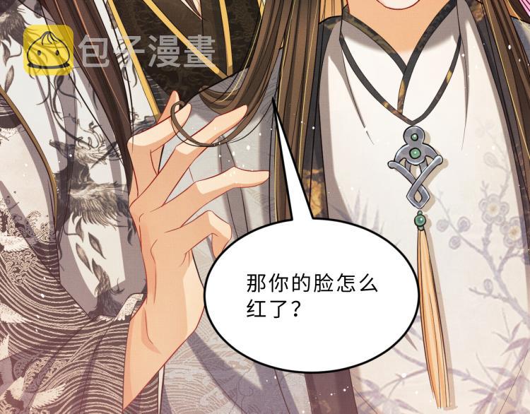 第44话 景韶吃醋要啾咪~4