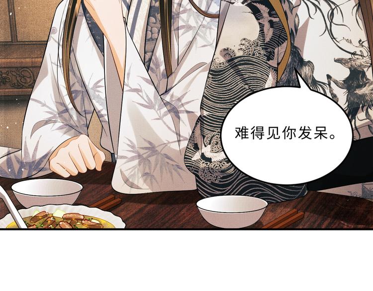 第32话 君清中了毒药？78