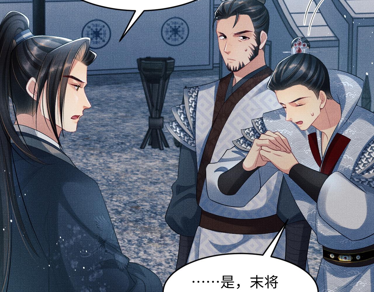 第89话 竟然公主抱军师！51