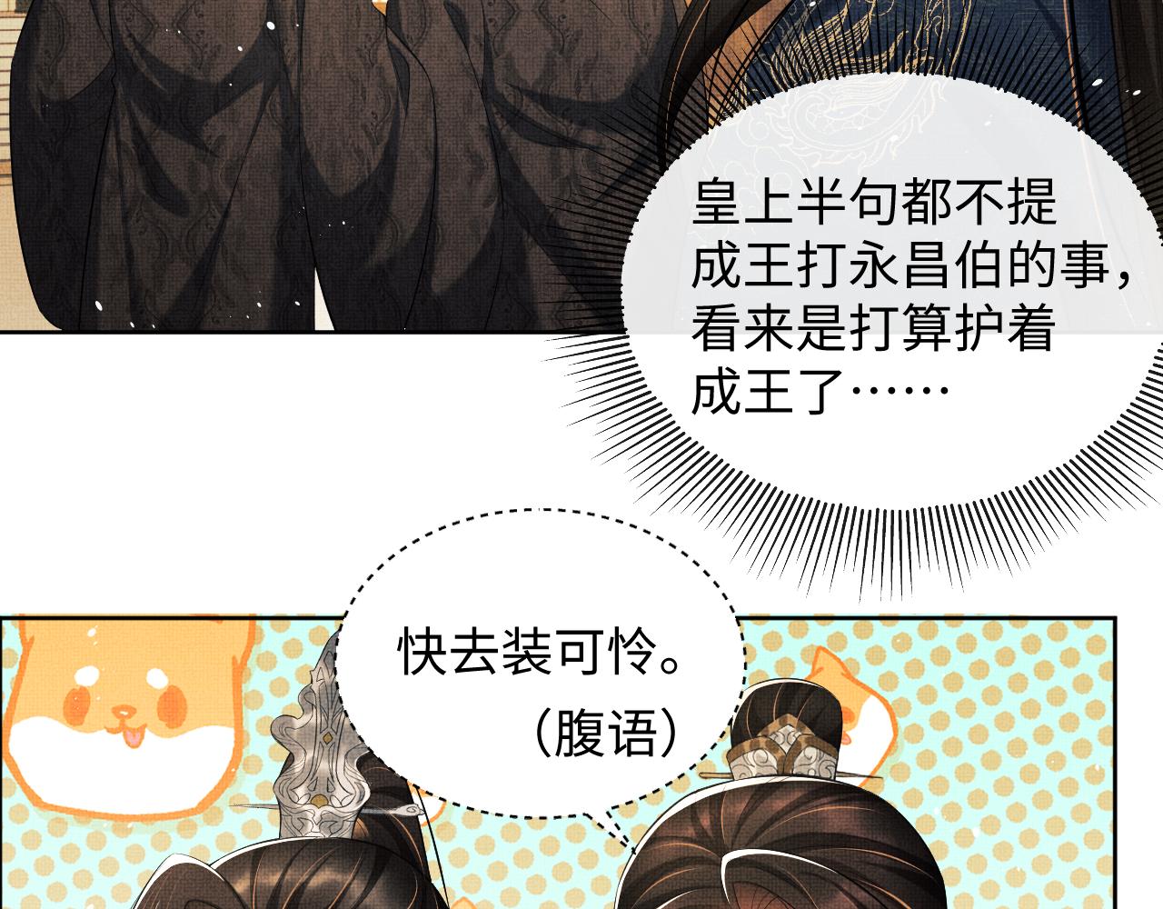 第103话 意外封爵34