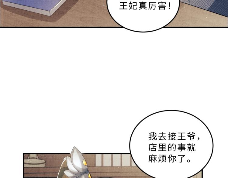 第52话 揩油成功45
