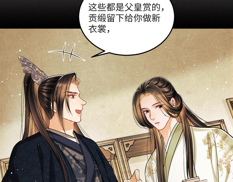 第42话 景韶的爱羡煞旁人23