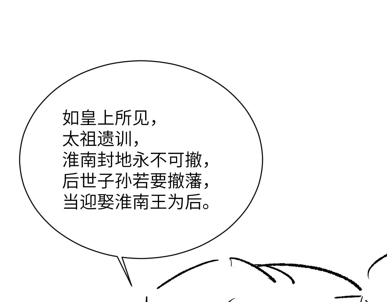 番外10 遗训96