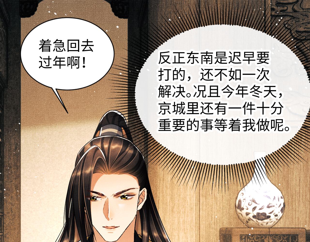 第92话 宝刀配美人66