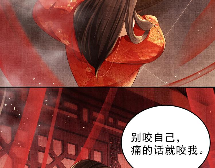 第3话 让我来安抚你79