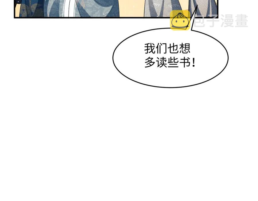 第70话 我家君清真棒！80
