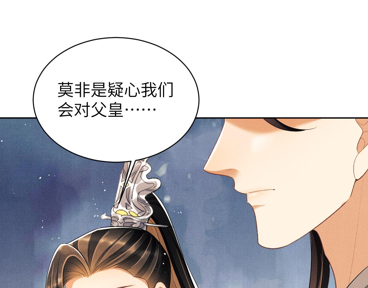 第132话 你可愿意？54