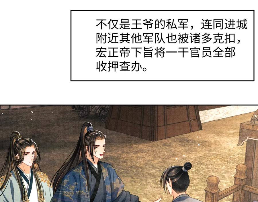 第67话 撩人的小妖精68