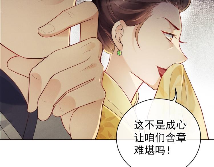第1话 看清君心45