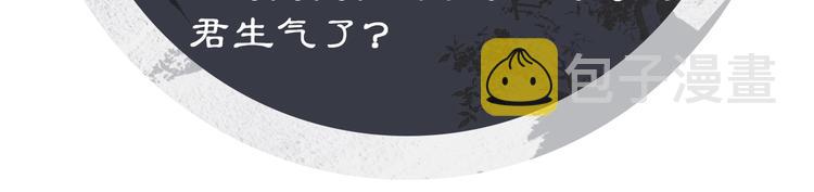 第31话 王爷今天好温柔90