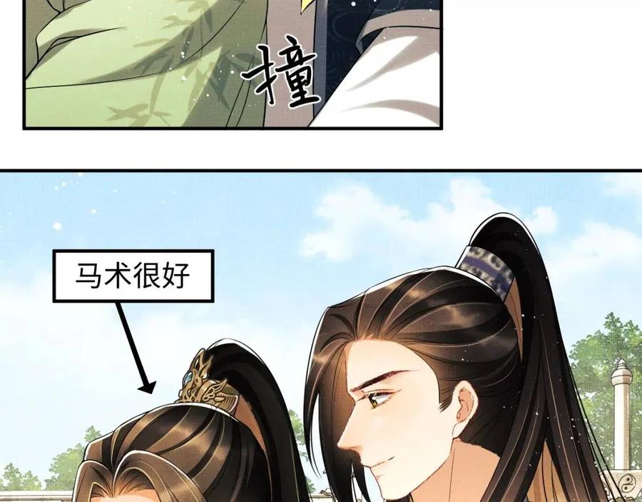 第75话 虎仔仔的占有欲！10