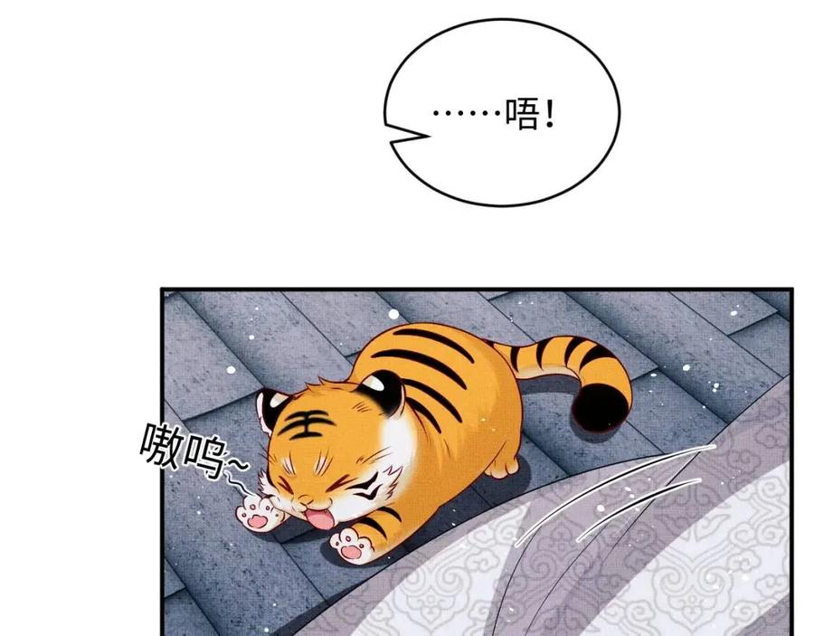 第74话 虎仔仔的初吻没了！55