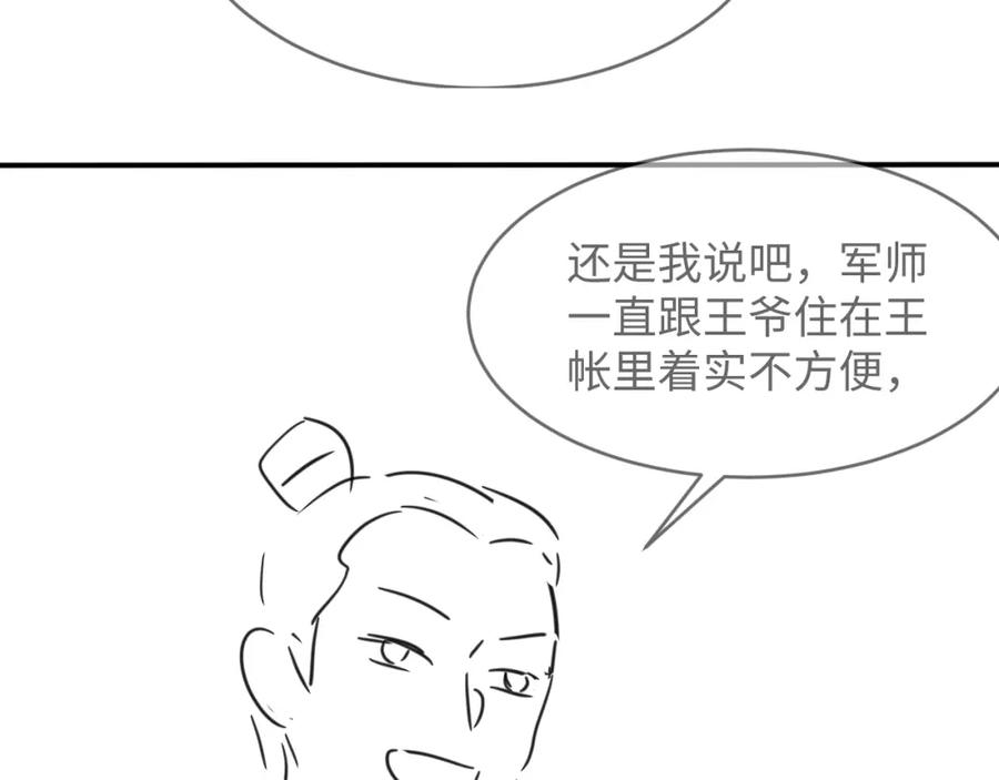 第68话 你才是我的良人79