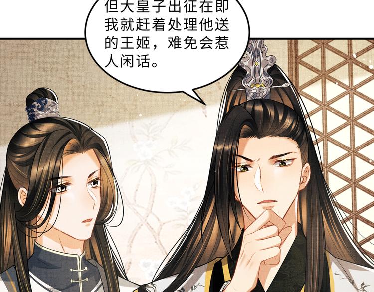 第35话 景韶羞羞脸！78