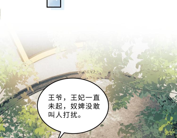 第47话 解锁新的叫醒服务45