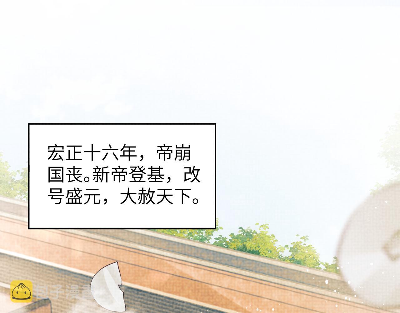 第135话 世世合欢33
