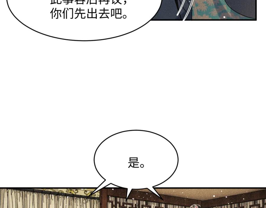 第69话 本王要贴身保护军师45