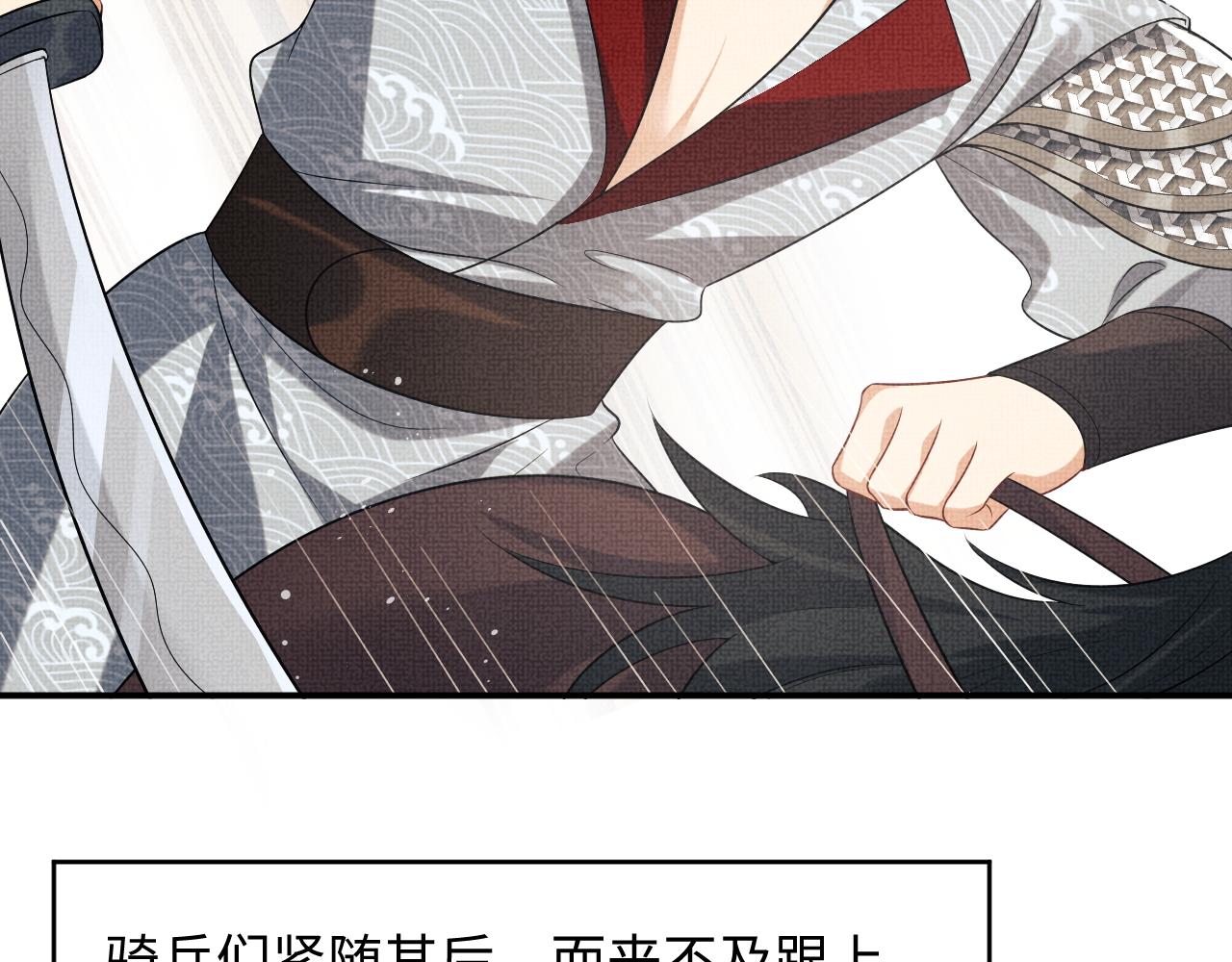 第79话 突生变故！31