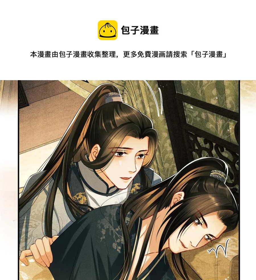 第19话 君清哄小韶50