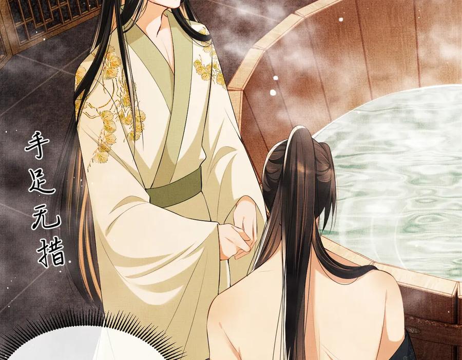 第23话 君清偷看景韶身体！29