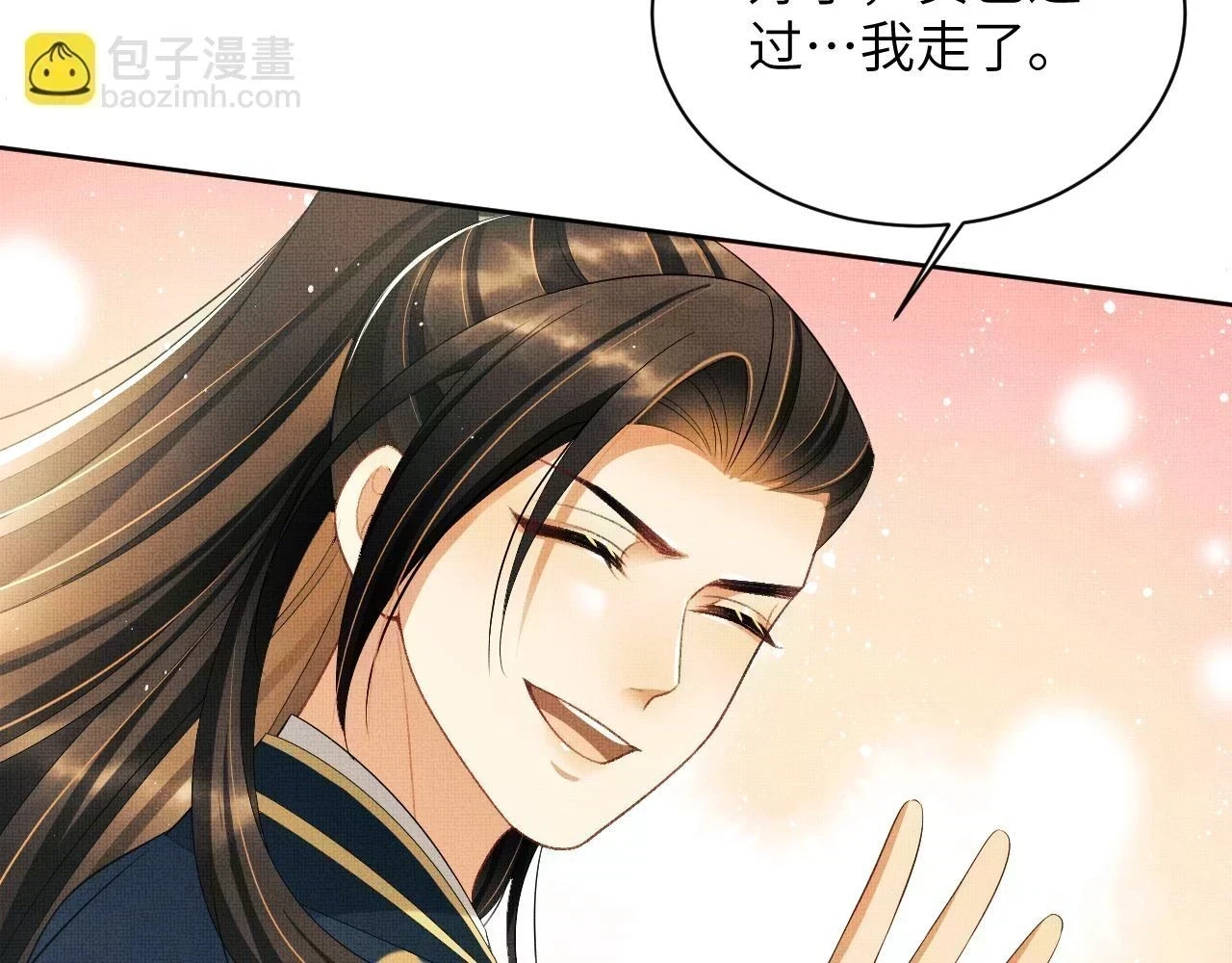 番外6 久别重逢20