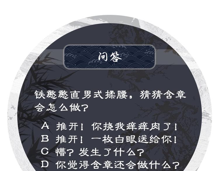 第5话 莫不是个登徒子84