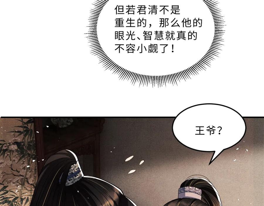 第21话 不帮你帮谁呢~74