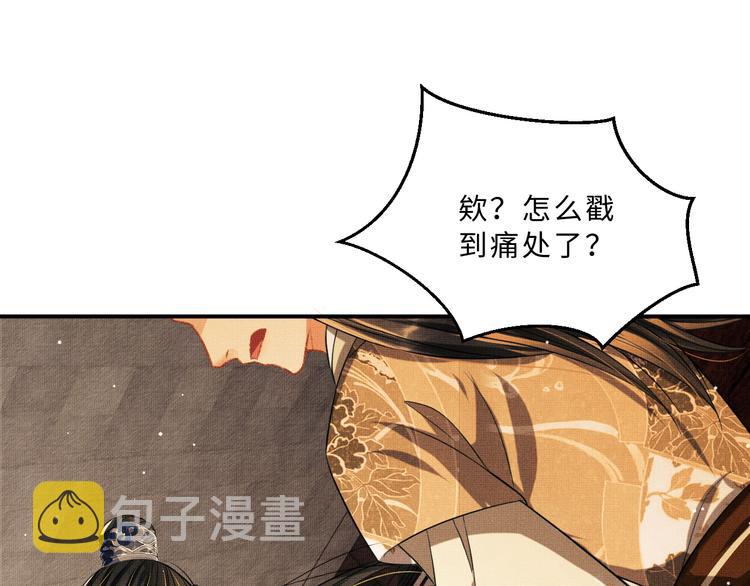 第39话 我也喜欢你！94