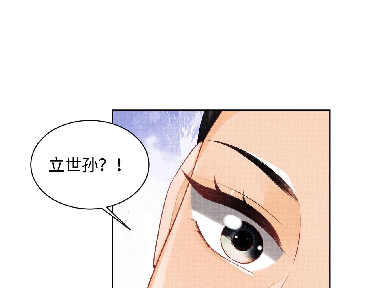 第110话领旨3